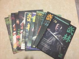 武林杂志（1988年1--12）12本  16开 八五品   《武林》杂志社