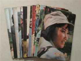 大众电影（1980年1-12全）12本合售     八品