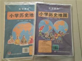 教学挂图；小学历史地图 第二辑上下册（一套全）8张 1998年4版8印 八五品 1开 上海地图出版社