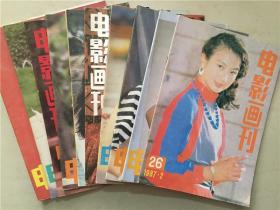 电影画刊（1987年2.4.5.6.7.8.9.11）8本合售     八五品