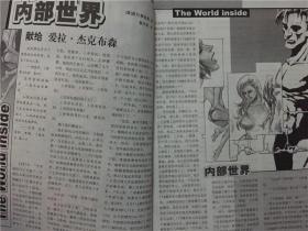 科幻世界  2001年增刊（夏季号）  八五品