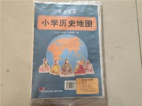 教学挂图；小学历史地图 第二辑上册（一套全）4张 1997年4版8印 八五品 1开 上海地图出版社