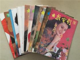 大众电影（1992年1-12全）12本合售    八五品