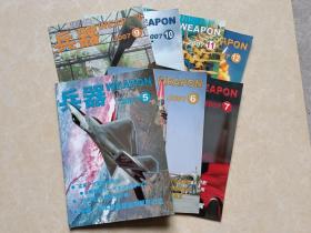 兵器杂志（2007年5.6.7.9.10.11.12）7本 16开 九品 兵器杂志社