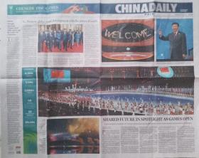 中国日报   2023年7月29日第 31届世界大学生夏季运动会在成都开幕