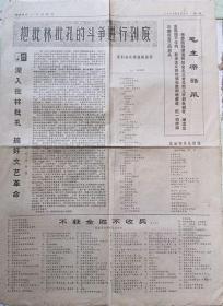 四川文艺    1974年1月号增刊