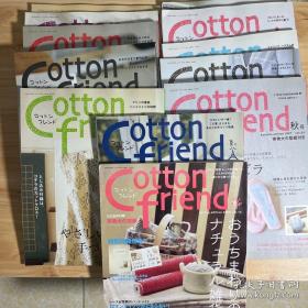 Cotton friend VOL14.15.19~26.28.29 十二本合售