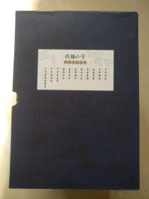 钱塘江学严州文化全书第一辑（全11册）：严州府城坊巷志、严州诗词选、严州老字号、梅城百话、古邑分水、潇洒桐庐、遂安人文、淳安遗韵、古城寿昌、千年梅城、严州史话