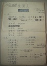 1979年  手稿 2份 《冰美人》  电影文学剧本，周肖 方学 手稿 发表在1980年广东人民出版社《冰美人》书中132--177页。