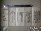 1955年 人民出版社《世界各国共产党》（苏联大百科全书选译）著作物出版合同1份，  贴有印花税票3张，并有：（时任：人民出版社副总编辑、副社长）著名出版家 范用 钤印。（著作物出版合同原件1份及《共产党和工人党》（苏联大百科全书选译）书1册）（合售）。