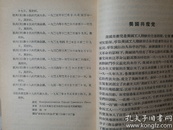 1955年 人民出版社《世界各国共产党》（苏联大百科全书选译）著作物出版合同1份，  贴有印花税票3张，并有：（时任：人民出版社副总编辑、副社长）著名出版家 范用 钤印。（著作物出版合同原件1份及《共产党和工人党》（苏联大百科全书选译）书1册）（合售）。