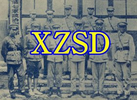 第四集团军（桂系)第七军第二师特别党部职员（翻印照片）