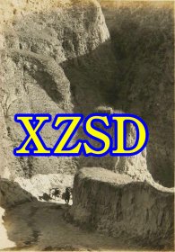 山西曲折的山路（翻印照片）