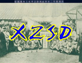 南通县第二区闸北镇镇公所成立典礼摄影1929（翻印照片）