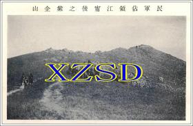 民军占领江宁旧金山1911年（翻印照片）