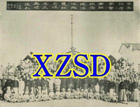 世界红卍字会南联救济队浔江殉慈纪念塔落成典礼摄影1935年（翻印照片）