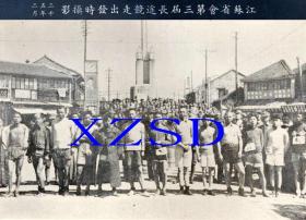 江苏省会第三届长途竞走出发时摄影1936年（翻印照片）