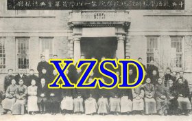 中央政治学校附设地政学院第一班学员毕业典礼摄影1934年（翻印照片）