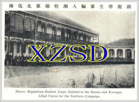 湖南学生军编入湘桂联军北伐队1911年（翻印照片）