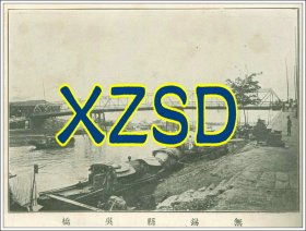 无锡县吴桥1929年（翻印照片）