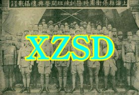 上海县保卫团特务训练班开学典礼摄影1932年（翻印照片）