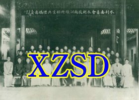 水利委员会水利技术训练所始业典礼摄影1940年（翻印照片）