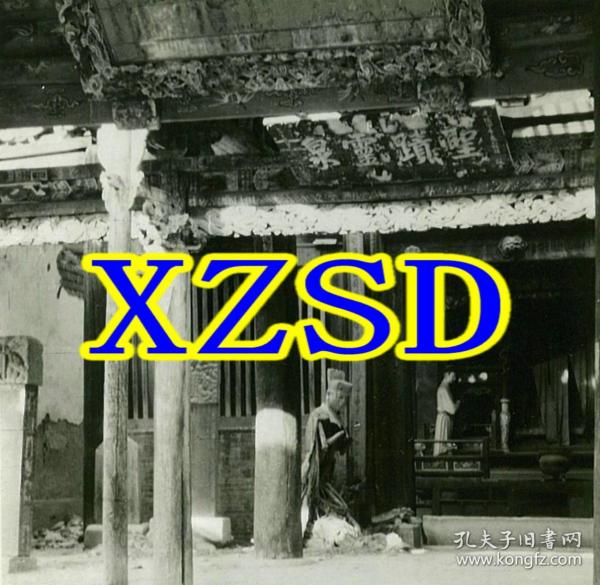 山西临汾龙子祠 神殿（翻印照片）