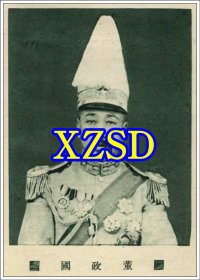 北洋将领董政国（山东即墨人）肖像（翻印照片）