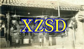 北京紫禁城皇后寝宫前的灯笼（翻印照片）