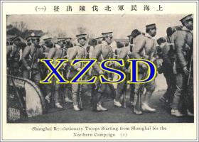 上海民军北伐队出发之一1911年（翻印照片）