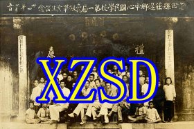 莆田县庄边乡中心国民学校第一届高初级毕业生留影1945年（翻印照片）