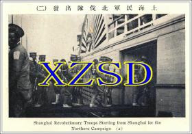 上海民军北伐队出发之二1911年（翻印照片）
