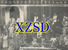 中国红十字会贵阳分会布德医院诊病室摄影1936（翻印照片）