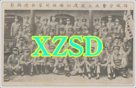 诸城分会成立救护训练班开幕典礼摄影1936（翻印照片）