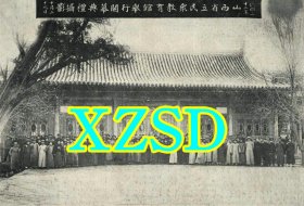 山西省立民众教育馆举行开幕典礼摄影照片（翻印照片）