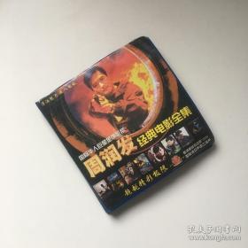 CD光盘 10碟装：周润发经典电影全集 共38部电影 国际华人巨星金像影帝