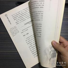 卓越领导国学讲堂2【前面空白页被撕了 看图 】