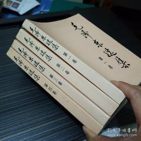 毛泽东选集（全4卷） 1-4册