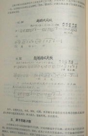 戏曲资料汇编（1）【徐雅丽：李淑艳演唱艺术简介。徐雅丽：赵连玉谈评戏早期唱腔。王大正：关于九腔十八调评论辑录。王立夫：筱桂花艺术生涯。王立夫：评剧皇后李金顺。崔春昌：粉莲花简历。崔春昌：李淑艳简历。王大正：史连元小传