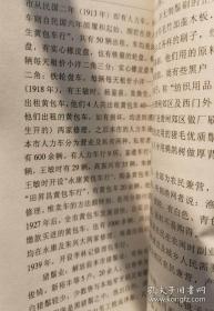 南通文史资料选辑（21）（宋兆吾 袁道如：如皋南货业“四大家”。冷德裕：掘港特产--三伏虾油。洪抑威：海安茶漆业。陈光尧：启东同昌五金店史话。刘叔璜：南通手工业史料。等