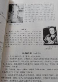 延安时期新闻出版工作文史资料（1）（徐肖冰：人生的转折。钱筱璋：一部在延安诞生的影片--忆《南泥湾》的摄制。周从初：艰苦奋斗的延安电影团。席珍：忆延安电影团放映队的活动。唐泽华：难忘的岁月。郝玉生：凤凰山下学摄影。姜云川：延安电影团-我艺术生命的摇篮。