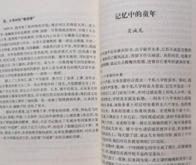 镇江文史资料（51）【1976年唐山大地震前后的镇江。吴诚龙：忆往昔的文化生活。童文经：茗山大师赠送墨宝。欣士敬：《镇江市志》上的一枚明信片。王礼刚：道路拓宽忆古街。潘春华：当年的有线广播。潘春华：记忆中的粮油证。