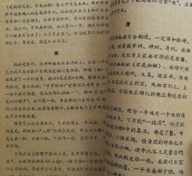 戏曲艺术讲座（2）【收录两篇文章（荀慧生：谈《豆汁记》中金玉奴的几个动作。花旦的表演方法】