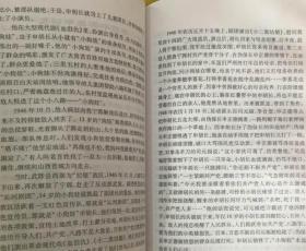 怀梆剧史料专辑【宋继光：谈谈博爱的戏曲班社。霍进玉 黄自海口述 宋东整理：孟州马附庄怀梆剧团。马世俭口述 李文献整理：西唐郭村怀梆剧团。姬广烈 王维和：东王褚怀梆剧团的创建与发展。单丙忠 梁希峰：移民新村的怀梆情结。