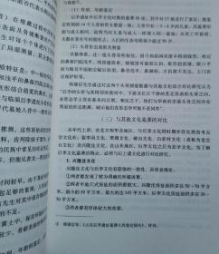 海岱地区史前考古论集（后李文化时期环境与社会生活初探  。后李文化的墓葬研究。  后李文化的玉石器及骨角蚌器制作工艺初步研究 。 章丘小荆山遗址的发现与研究  。鲁北地区早期新石器文化的发现与认识。  北辛文化相关问题的探索。