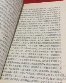 河北戏曲资料汇编（3）【景孤血：京剧故事来源的初步统计。彦祥：释“老郎”。清逸居士：南府之沿革。马龙文：河北戏剧情况十七年纪事。李盘文 王成山整理：冀南抗日根据地戏剧运动情况。