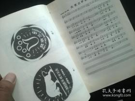 难忘的时光 永恒的纪念——北京三中校友回忆录（我是怎样写《孙中山全传》的，我和《晶莹》壁报，等