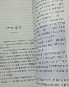 镇江文史资料（49）【吕伟逊：随笔。王树人：农场记事。梁学英：难忘白马湖岁月。王彰明：再写中干河。周倜民：一支难忘的歌。张方永：心中的感动。/