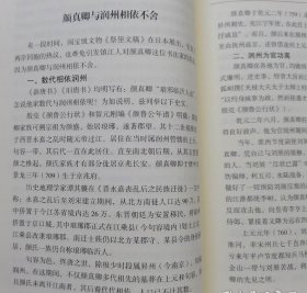 镇江文史资料（60）【米芾与他的《紫金研帖》。赏读米芾《秋暑憇多景楼》帖。此米黻恐非彼米芾。论谪贬镇江的曾布应被肯定。空青先生曾纡的镇江情。敬谒宗泽墓感忠魂。敬说梁红玉。//