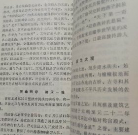 历史文化名城建水【部分内容（易荣辉：廖翰林轶事。金鸡寨的由来。建水花灯独具一格。欢乐的“开秧门”。“阿玛突”节与哈尼妇女。哈尼族铓鼓舞的起源。哈尼族铓鼓舞简述。三益电灯公司。